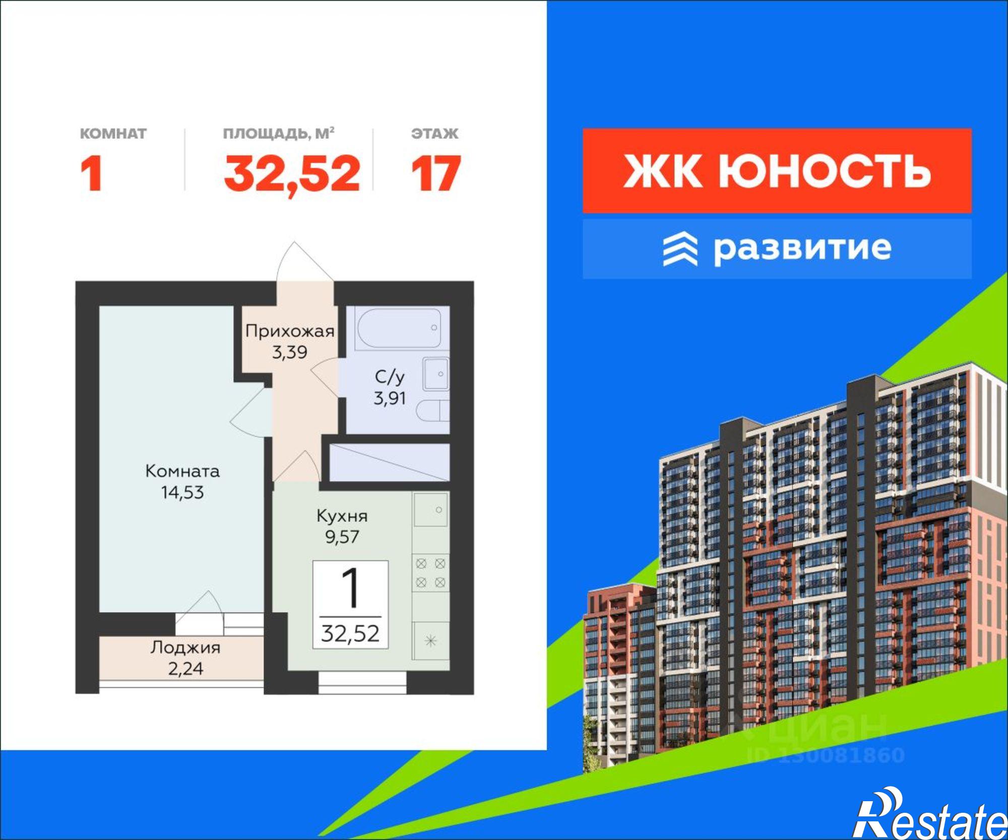 Купить квартиру за 5 583 680 рублей на улица Советской Армии, 240Б