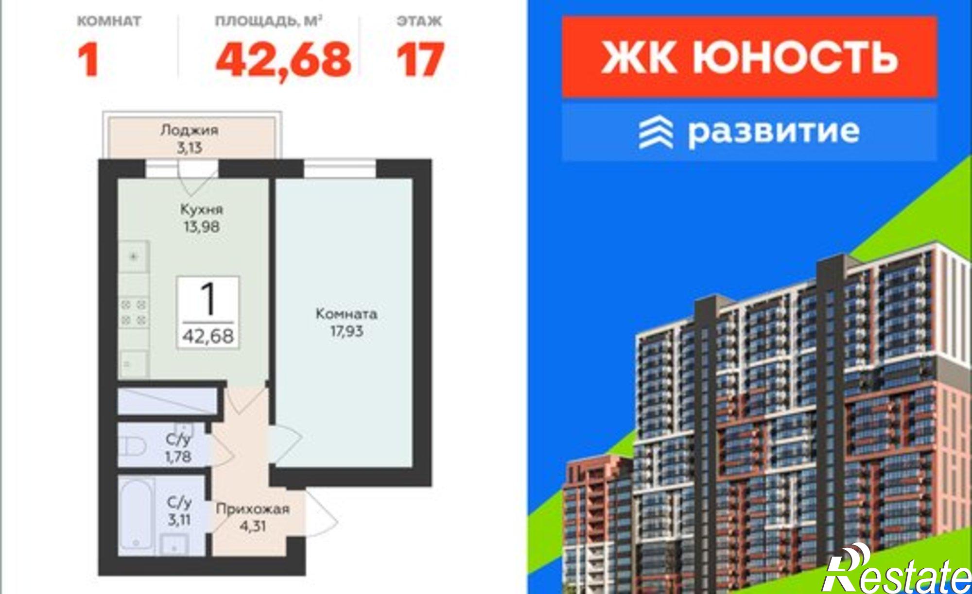 Купить квартиру за 6 825 810 рублей на ул Советской Армии, 242А