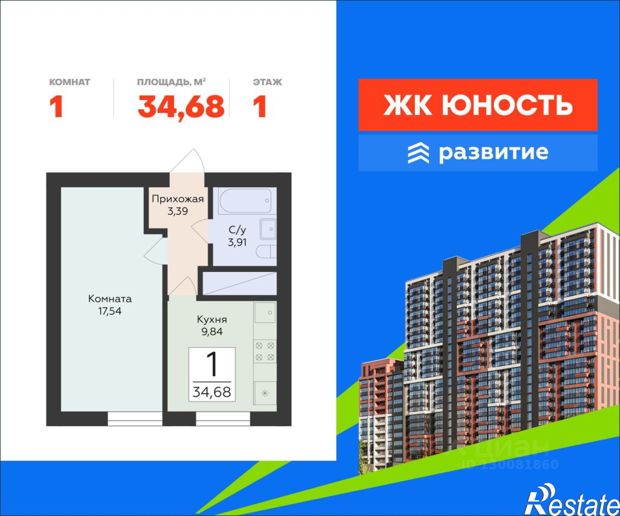 Купить квартиру за 5 045 940 рублей на ул Советской Армии, 248