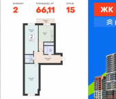 2-комн, 66 кв м, этаж 15/24 улица Советской Армии, 240Б