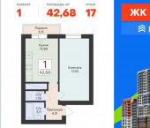 1-комн, 43 кв м, этаж 17/24 ул Советской Армии, 242А