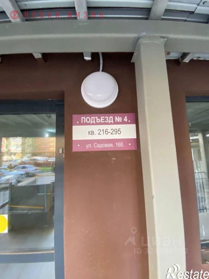 2-комн квартира Садовая улица, 168,  д. 168