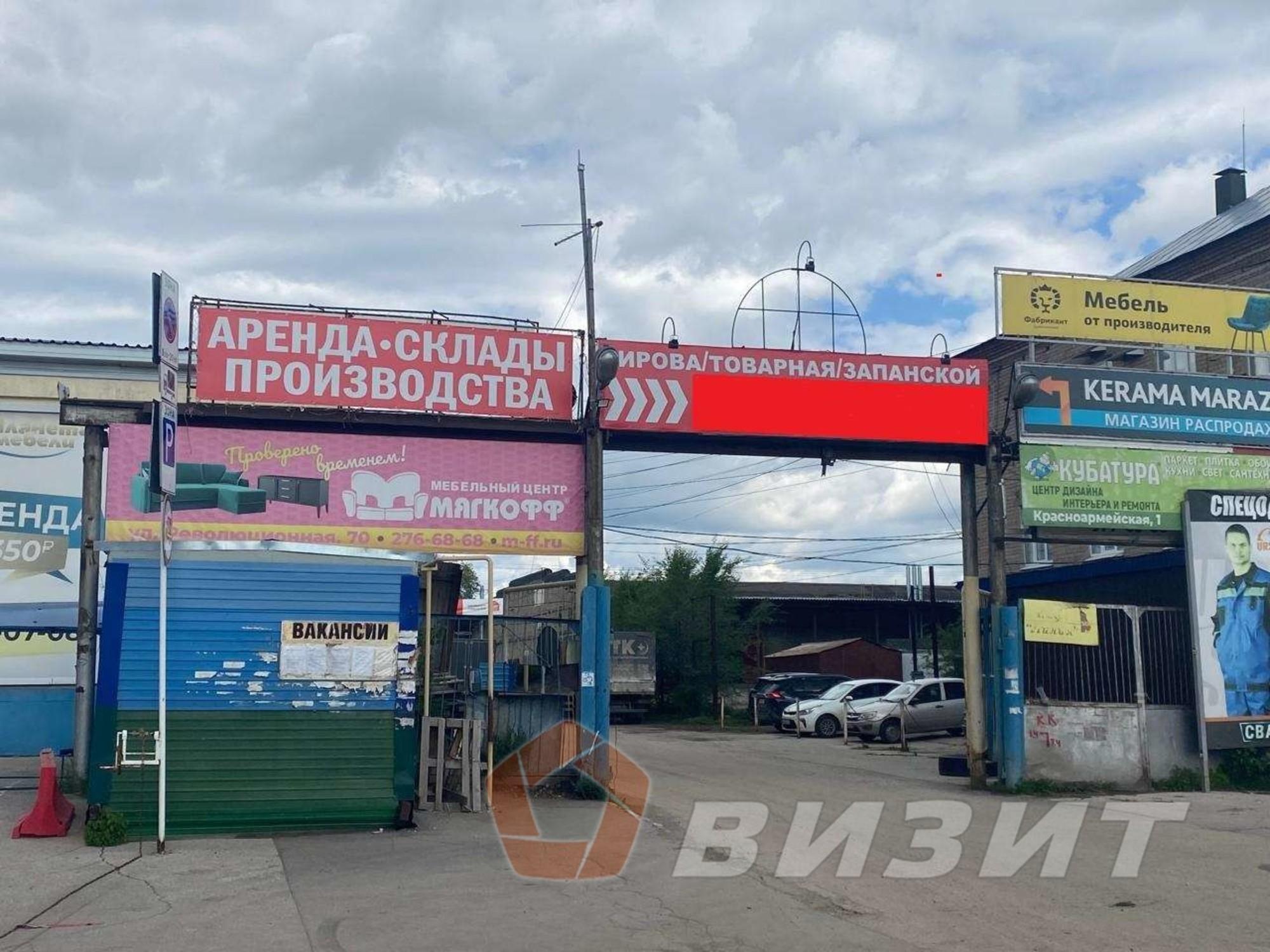 Сдать складское помещение за 230 000 рублей на Товарная улица, 70к5