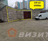 склад 139 кв м Центральная улица, 5в