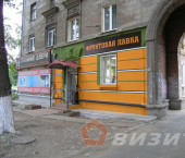 торговое помещение 50 кв м Победы улица, 97