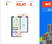 1-комн, 43 кв м, этаж 2/24 улица Советской Армии, 240Б