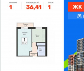 1-комн, 36 кв м, этаж 1/24 улица Советской Армии, 240Б