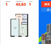 1-комн, 43 кв м, этаж 1/24 ул Советской Армии, 242А