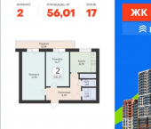 2-комн, 56 кв м, этаж 17/24 ул Советской Армии, 242А