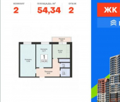 2-комн, 54 кв м, этаж 2/24 ул Советской Армии, 242А