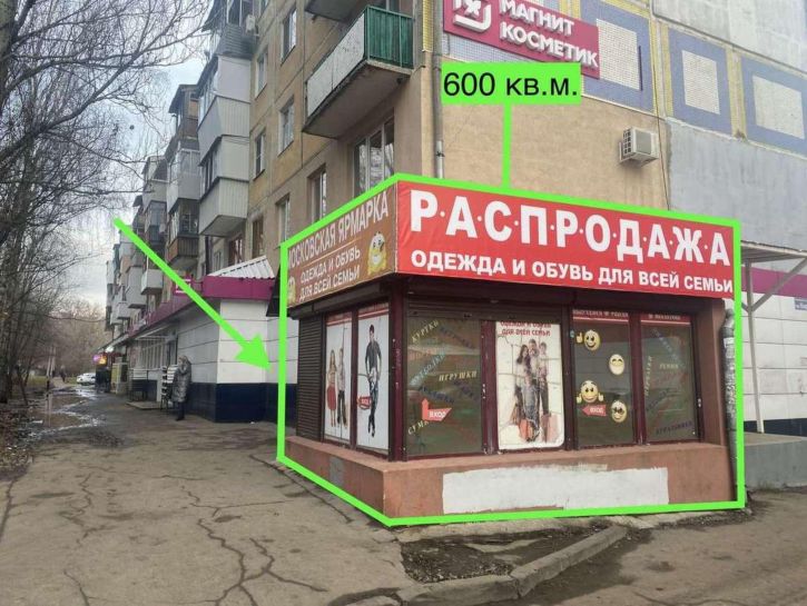 Торговое помещение Кирова проспект, 273