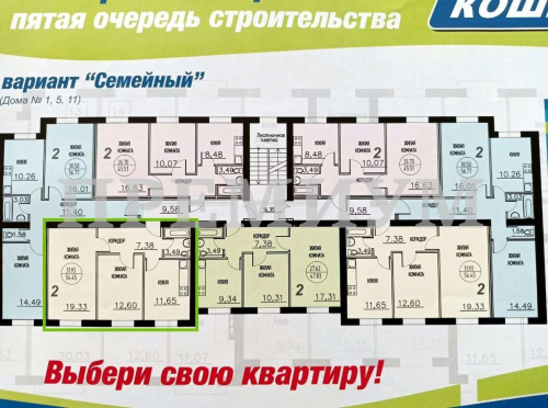 Продажа 2-комн квартиры Евгения Золотухина улица, 8