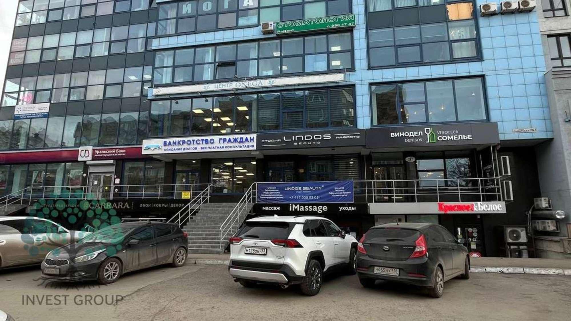 Купить офис, помещение под офис за 33 600 000 рублей на Самарская улица, 263