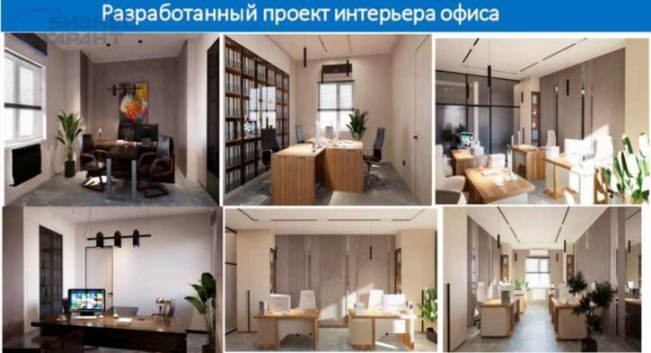 Офис Московское шоссе, 55