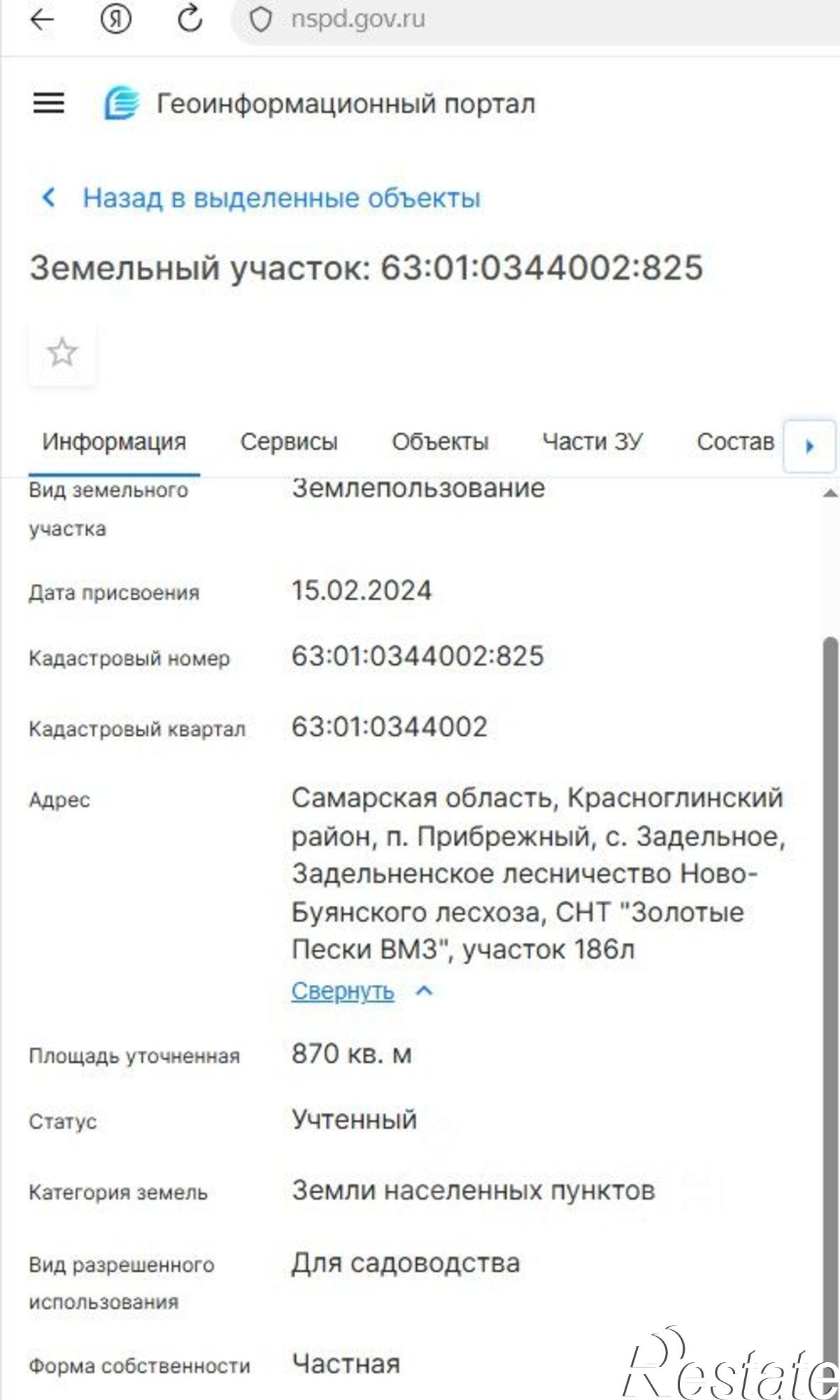 Купить землю, земельный участок за 650 000 рублей на Горная улица