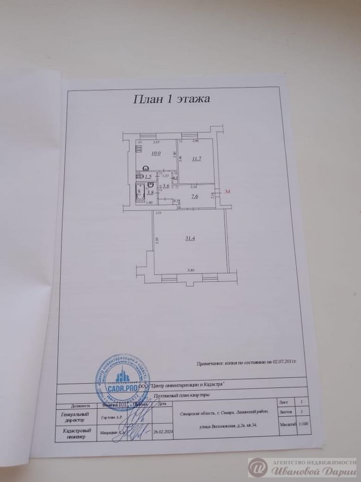 2-комн квартира Вилоновская улица, 2а