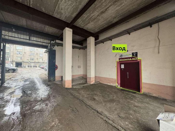 Офис Ерошевского улица, 3
