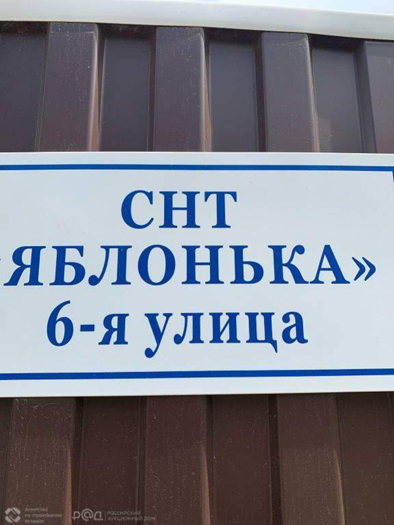 Купить дачу, дом, коттедж за 18 900 000 рублей на 6-я улица, д.494