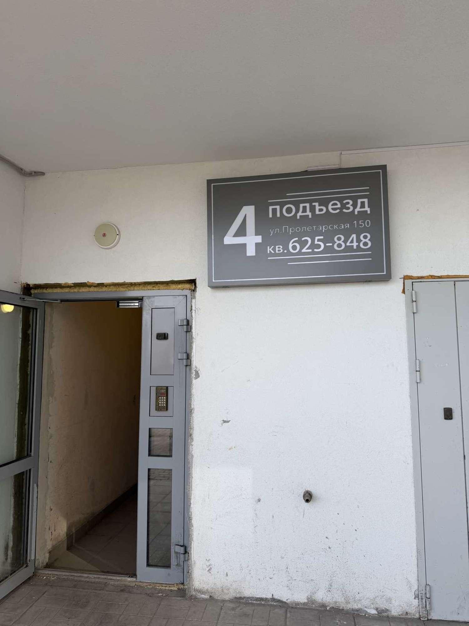 Купить квартиру за 10 900 000 рублей на Пролетарская улица, 150