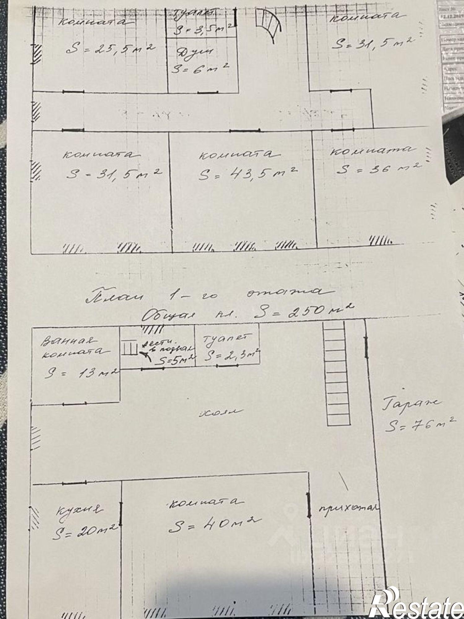 Купить дачу, дом, коттедж за 19 500 000 рублей на ул Рубероидная, 18