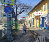 торговое помещение 30 кв м Дыбенко улица, 26