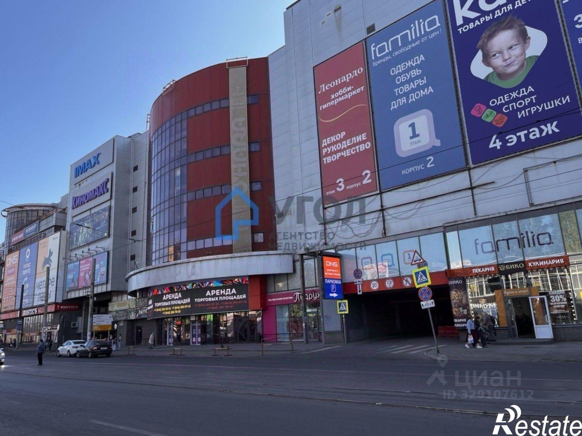 Купить офис, помещение под офис за 2 729 820 рублей на Аэродромная улица, 45