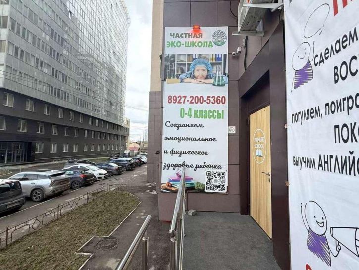 Офис Ерошевского улица, 18