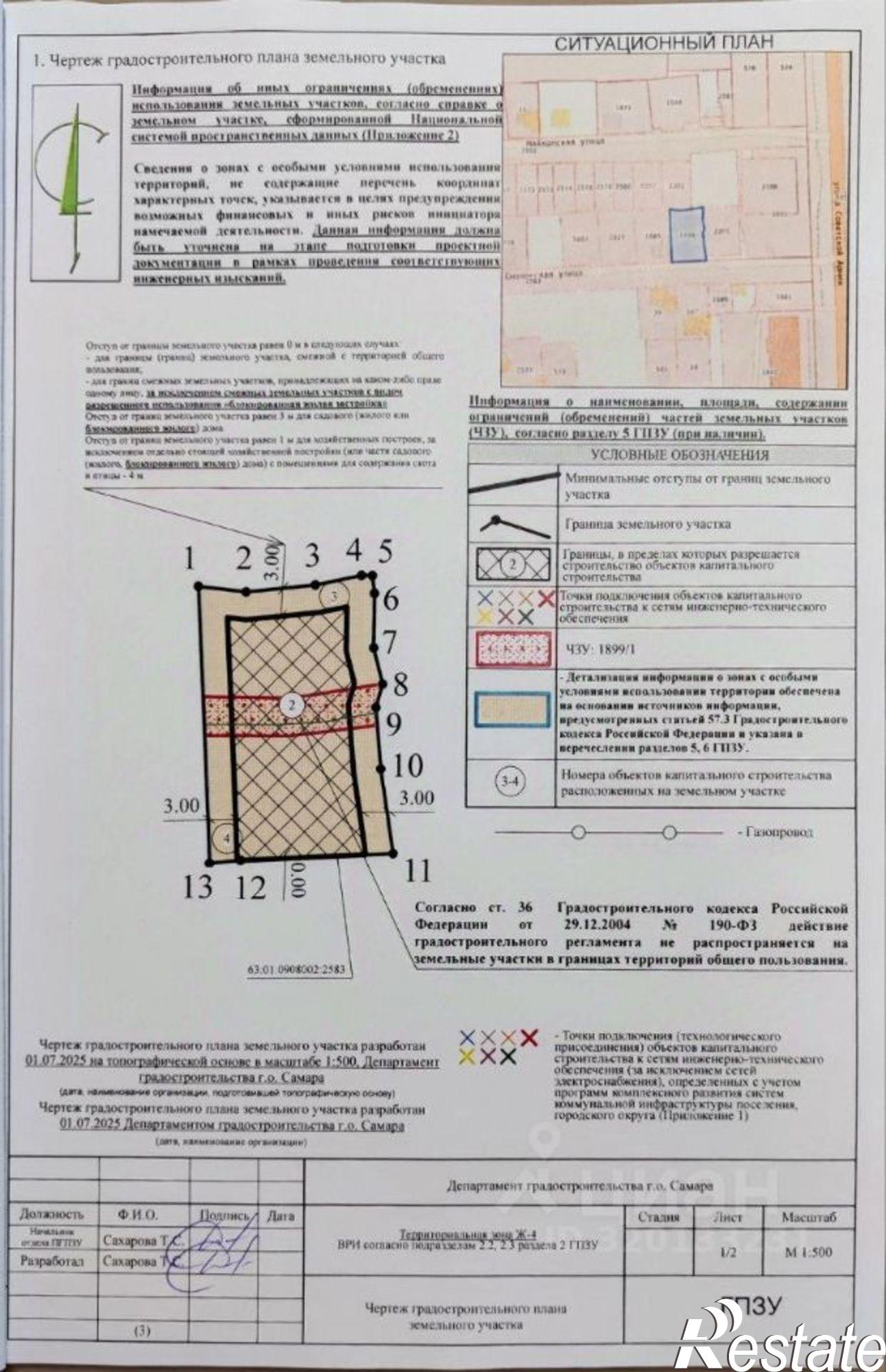 Купить землю, земельный участок за 7 000 000 рублей на Смоленская улица, 12