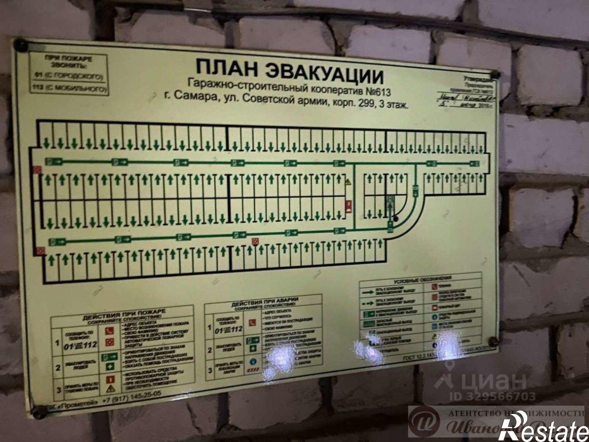 Купить гараж, место в паркинге за 1 119 940 рублей на 6-я просека, 125