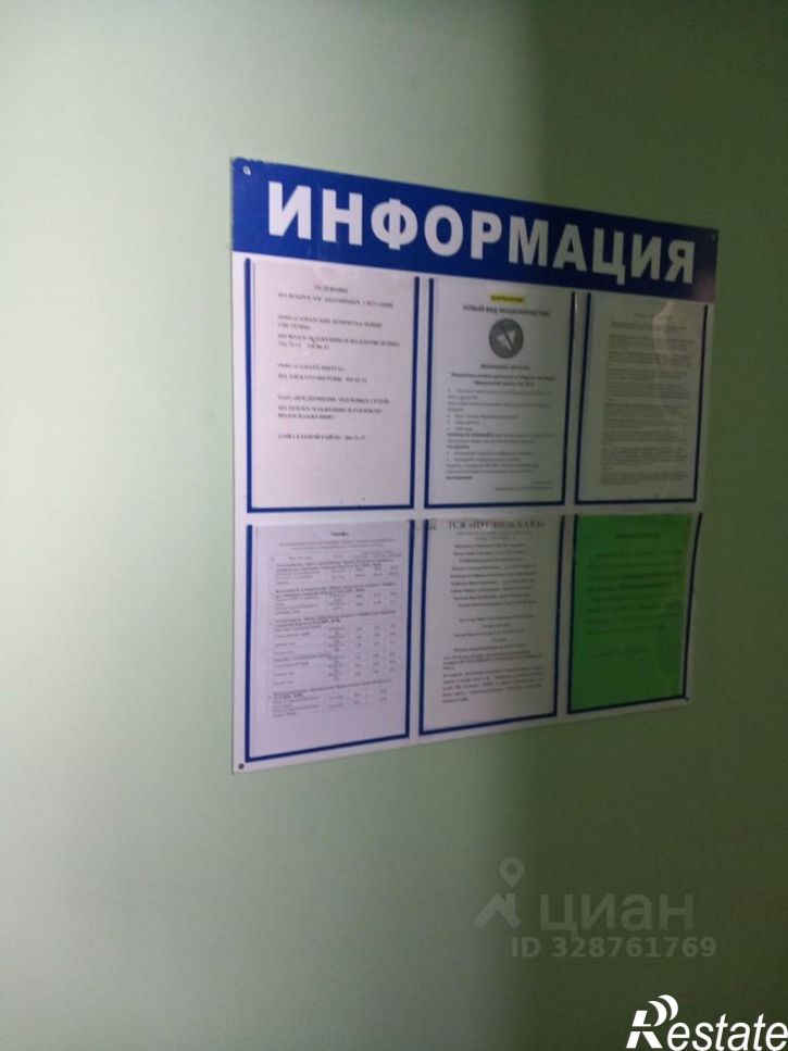 1-комн квартира ул Пугачевская, 6,  д. 6