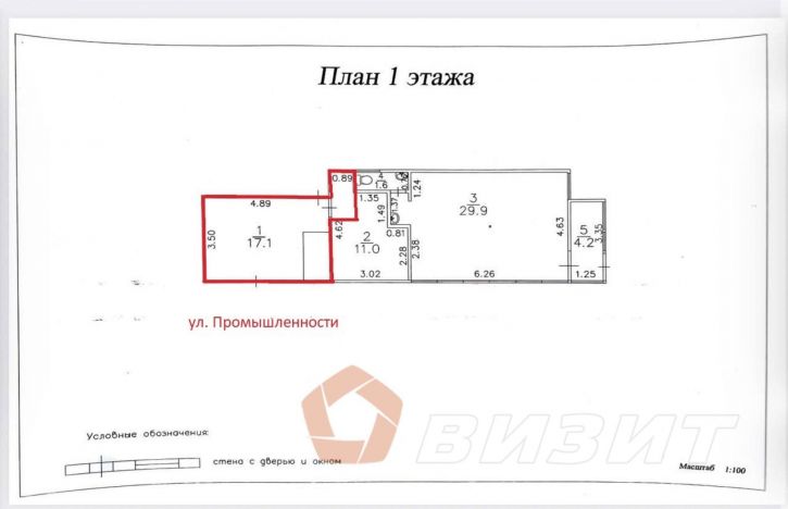 Торговое помещение Промышленности улица, 263А