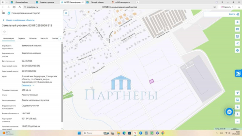 Продажа участка Смышляевское шоссе