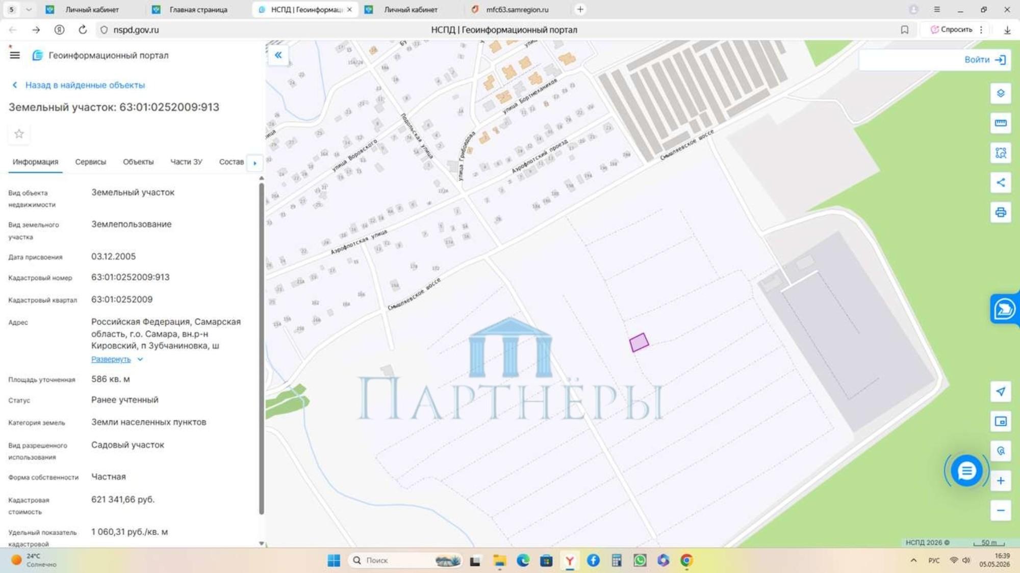 Купить землю, земельный участок за 1 500 000 рублей на Смышляевское шоссе