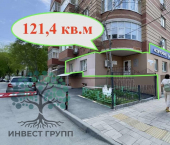офис 121.4 кв м, этаж 1/9 Ленинская улица, 141