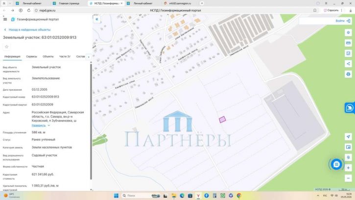 Земельный участок Смышляевское шоссе