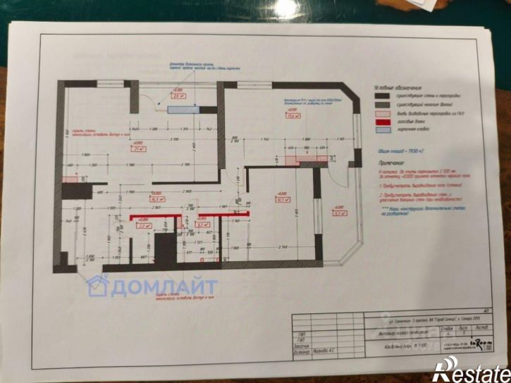 3-комн квартира 5-я просека, 110Б,  д. 110Б