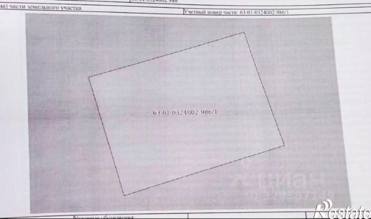 Земельный участок Красноглинское шоссе, 6,  д. 6