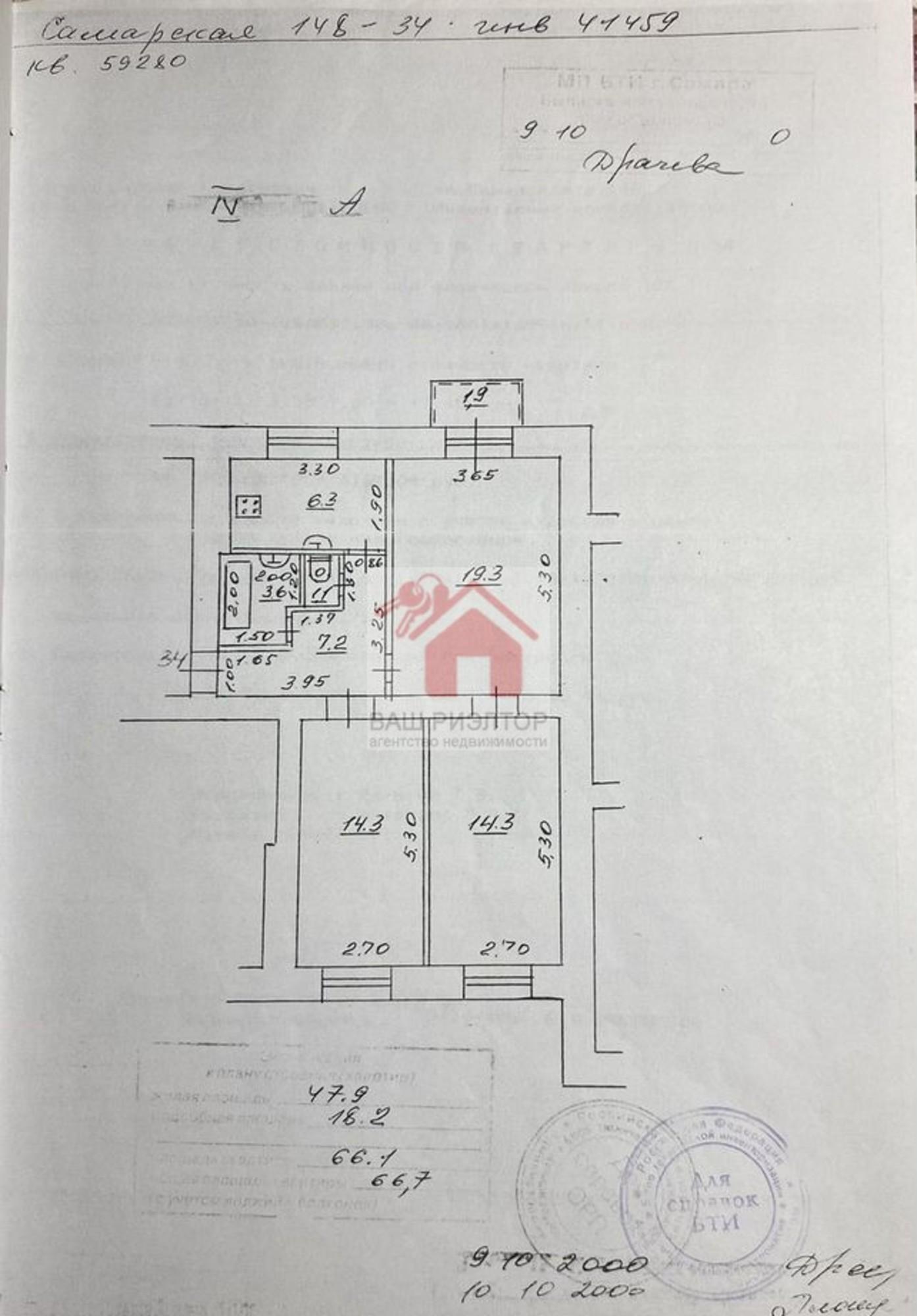 Купить квартиру за 9 840 000 рублей на Самарская улица, 148