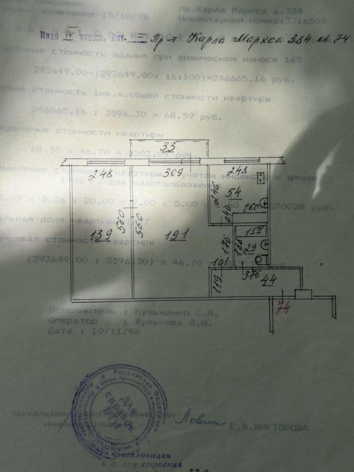 2-комн квартира Карла Маркса проспект, 384