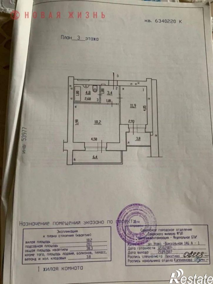 1-комн квартира Ново-Вокзальная улица, 146А,  д. 146А
