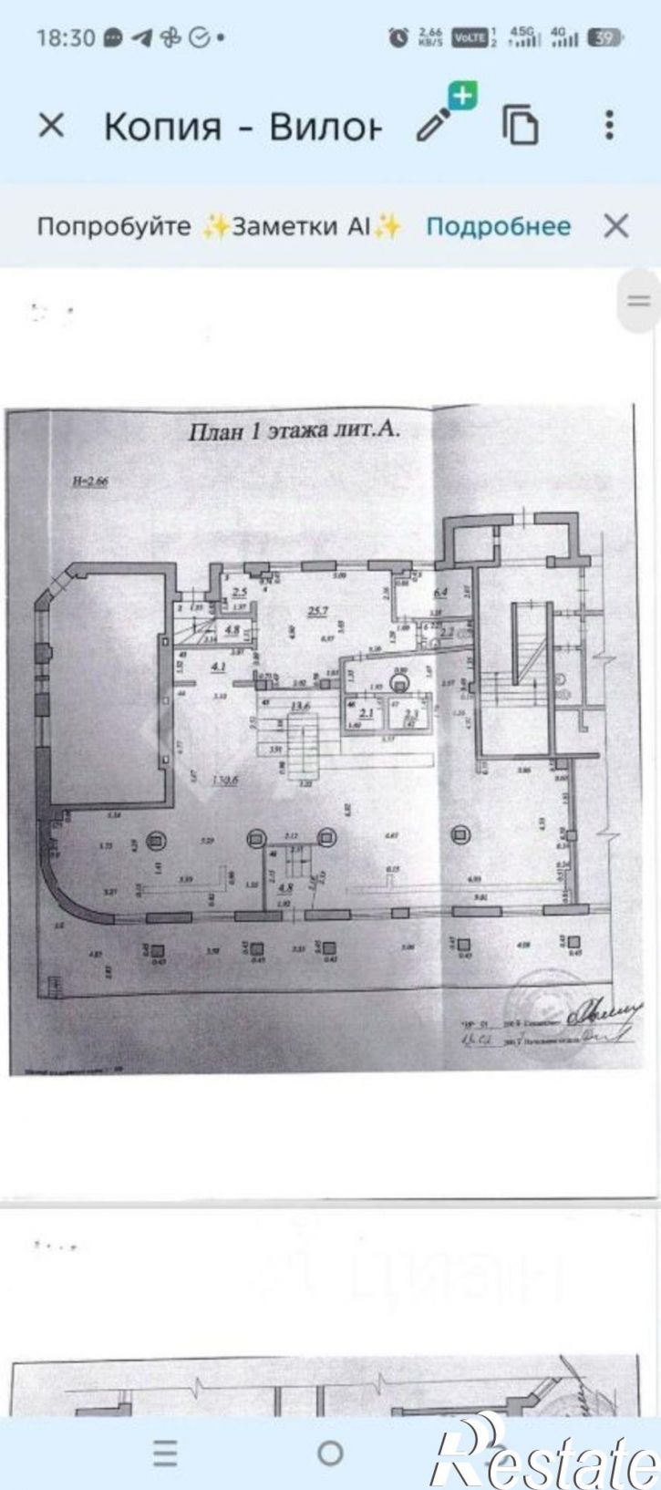 Торговое помещение Вилоновская улица, 30,  д. 30