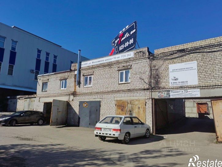 Гараж/парковка Самара городской округ