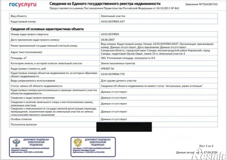 Земельный участок 15-я лн, 5,  д. 5