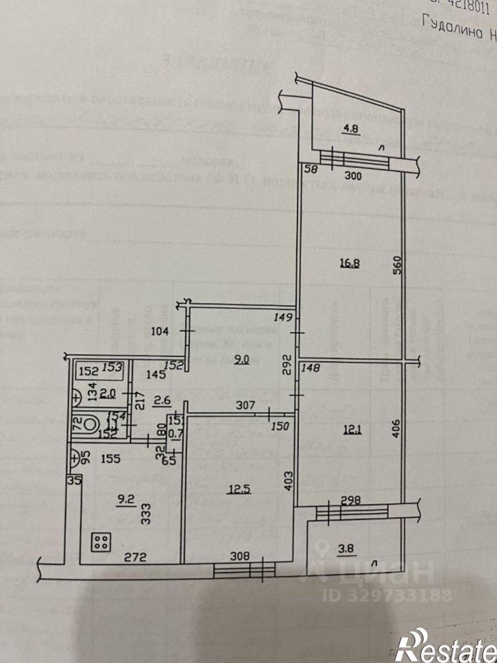 3-комн квартира Московское шоссе, 286,  д. 286