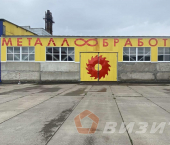склад 300 кв м Береговая улица, 3