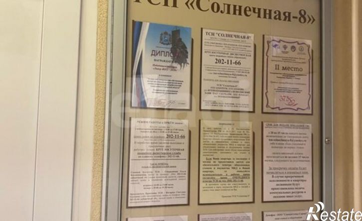 1-комн квартира Солнечная улица, 8,  д. 8