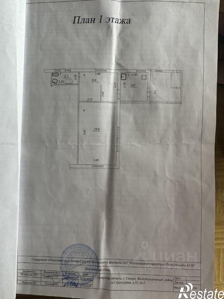 2-комн квартира Структурная улица, 10,  д. 10