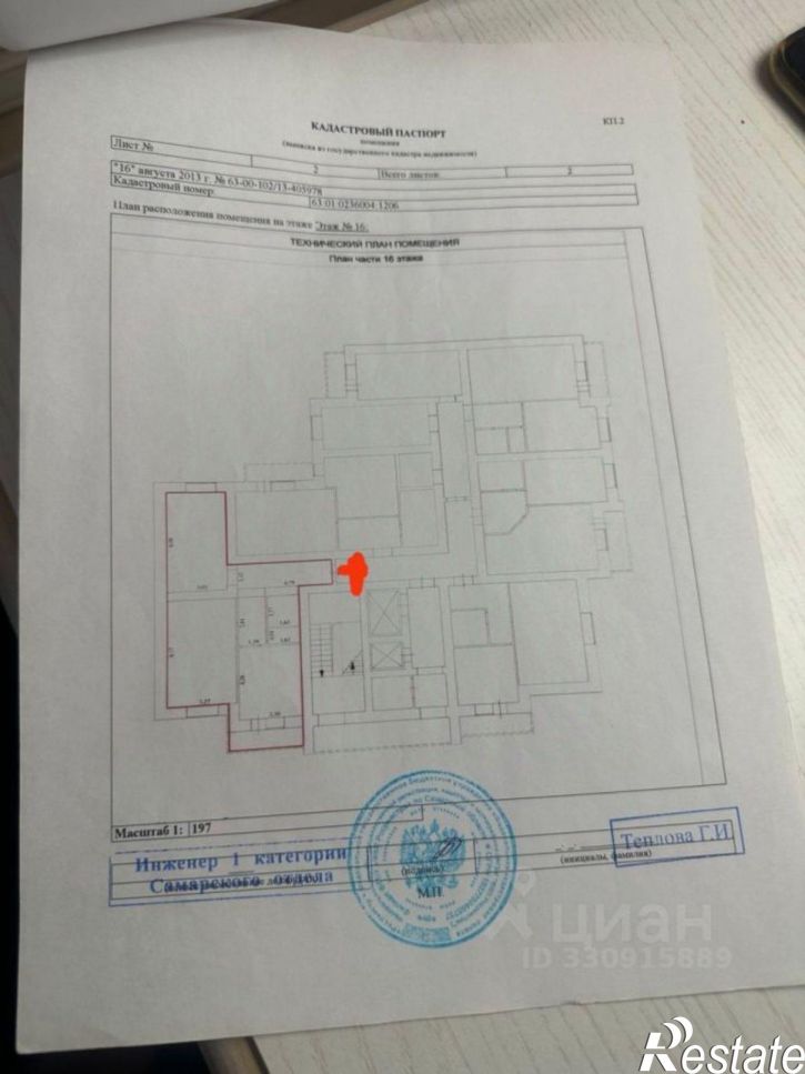 2-комн квартира Юбилейная улица, 55,  д. 55