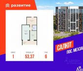 1-комн, 53 кв м, этаж 6/12 3-й кв-л, 8