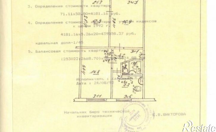 3-комн квартира Балаковская улица, 14,  д. 14